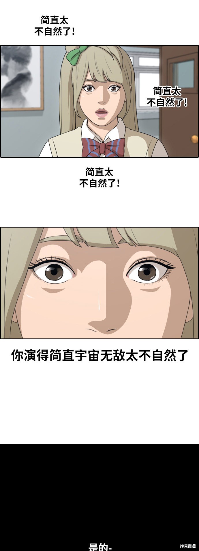 《青春白卷》漫画最新章节第114话免费下拉式在线观看章节第【18】张图片