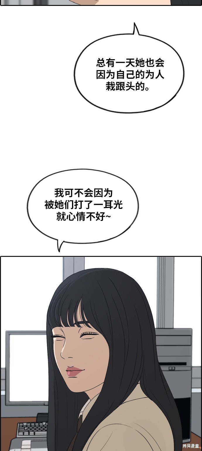 《青春白卷》漫画最新章节第282话免费下拉式在线观看章节第【45】张图片