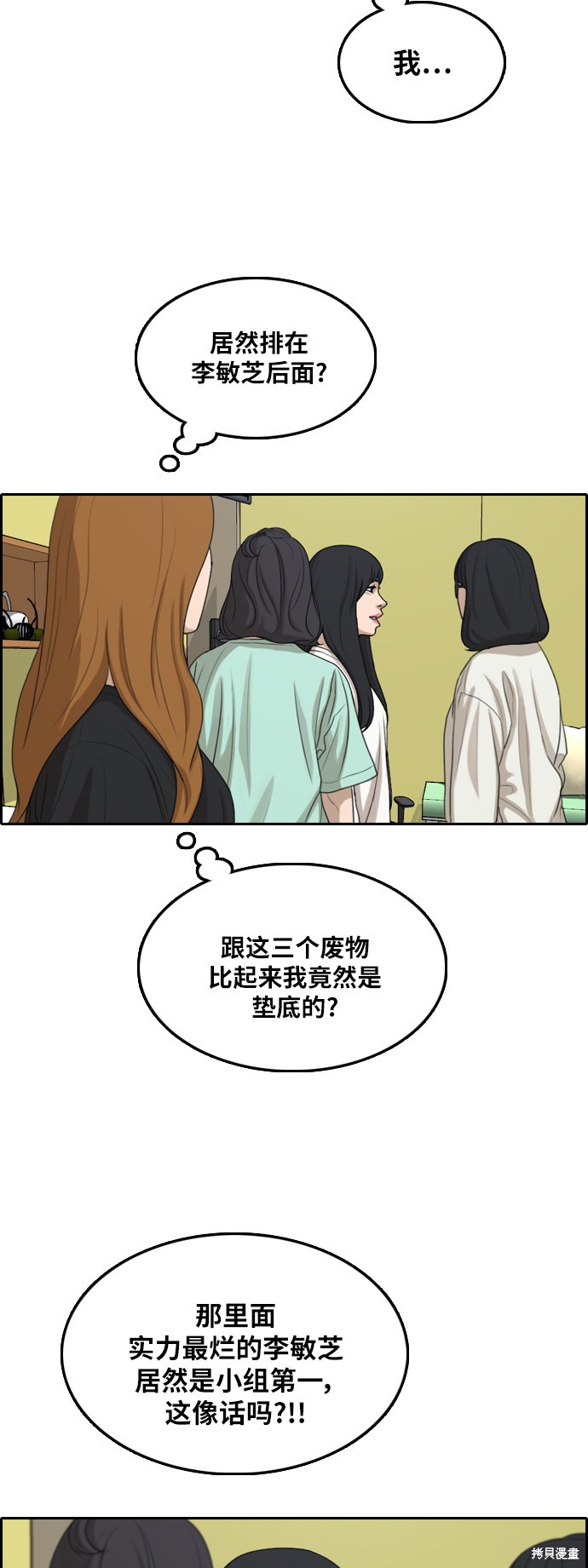 《青春白卷》漫画最新章节第291话免费下拉式在线观看章节第【18】张图片