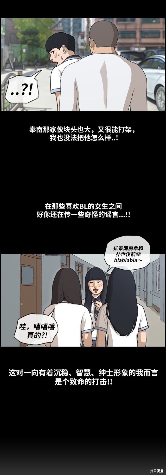 《青春白卷》漫画最新章节第108话免费下拉式在线观看章节第【33】张图片