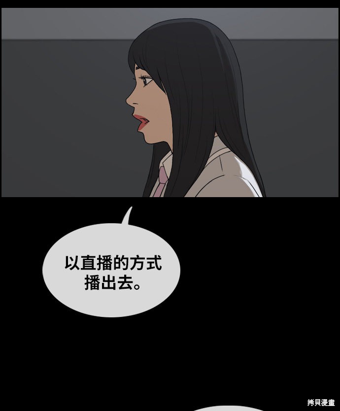 《青春白卷》漫画最新章节第297话免费下拉式在线观看章节第【94】张图片