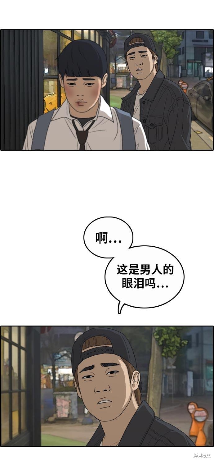 《青春白卷》漫画最新章节第305话免费下拉式在线观看章节第【20】张图片