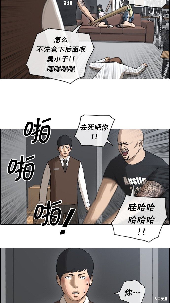 《青春白卷》漫画最新章节第54话免费下拉式在线观看章节第【21】张图片