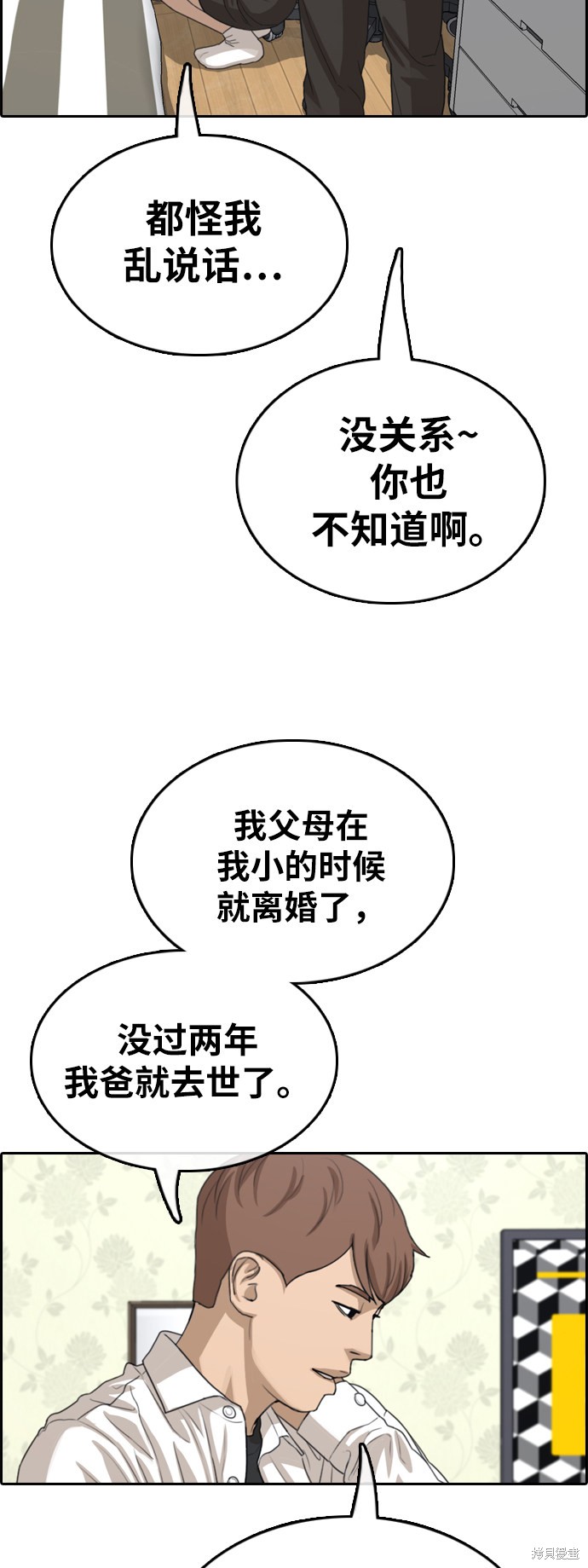 《青春白卷》漫画最新章节第359话免费下拉式在线观看章节第【25】张图片