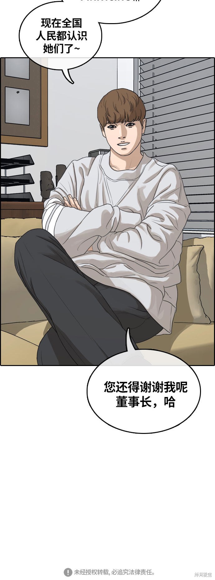 《青春白卷》漫画最新章节第303话免费下拉式在线观看章节第【63】张图片