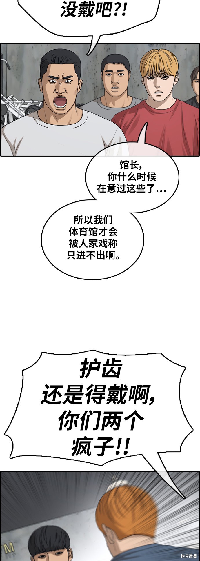 《青春白卷》漫画最新章节第370话免费下拉式在线观看章节第【20】张图片