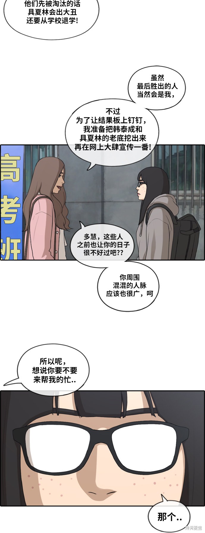 《青春白卷》漫画最新章节第175话免费下拉式在线观看章节第【9】张图片