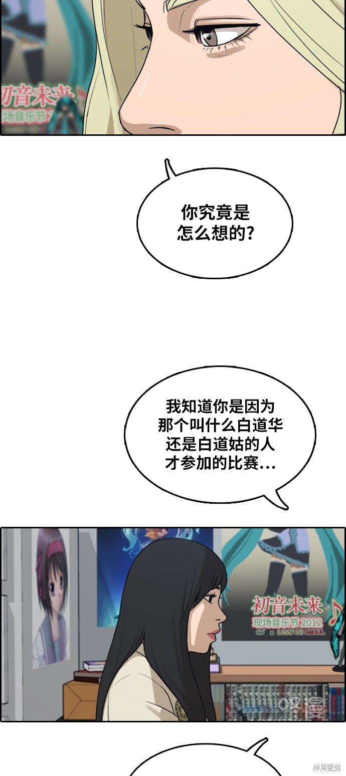 《青春白卷》漫画最新章节第295话免费下拉式在线观看章节第【40】张图片