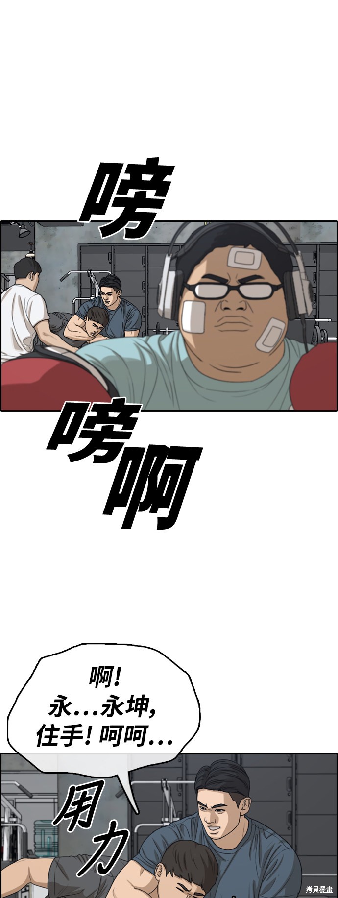 《青春白卷》漫画最新章节第322话免费下拉式在线观看章节第【16】张图片