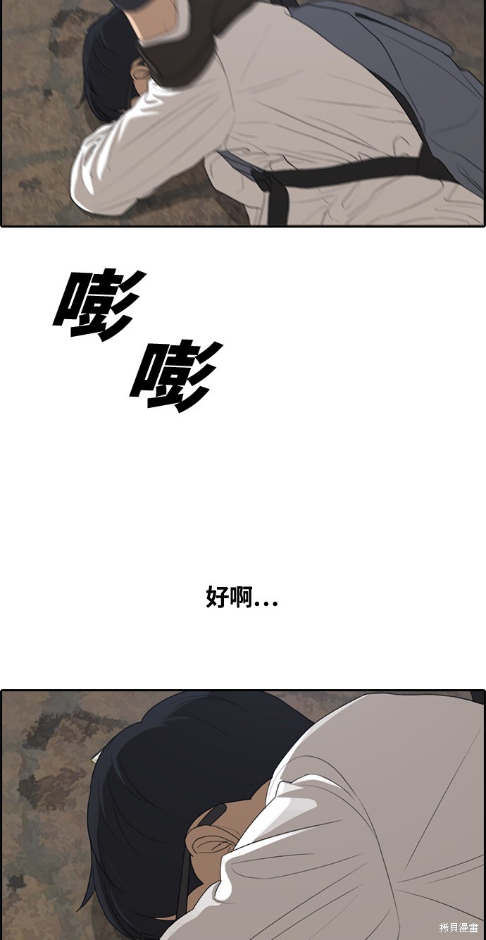 《青春白卷》漫画最新章节第304话免费下拉式在线观看章节第【98】张图片