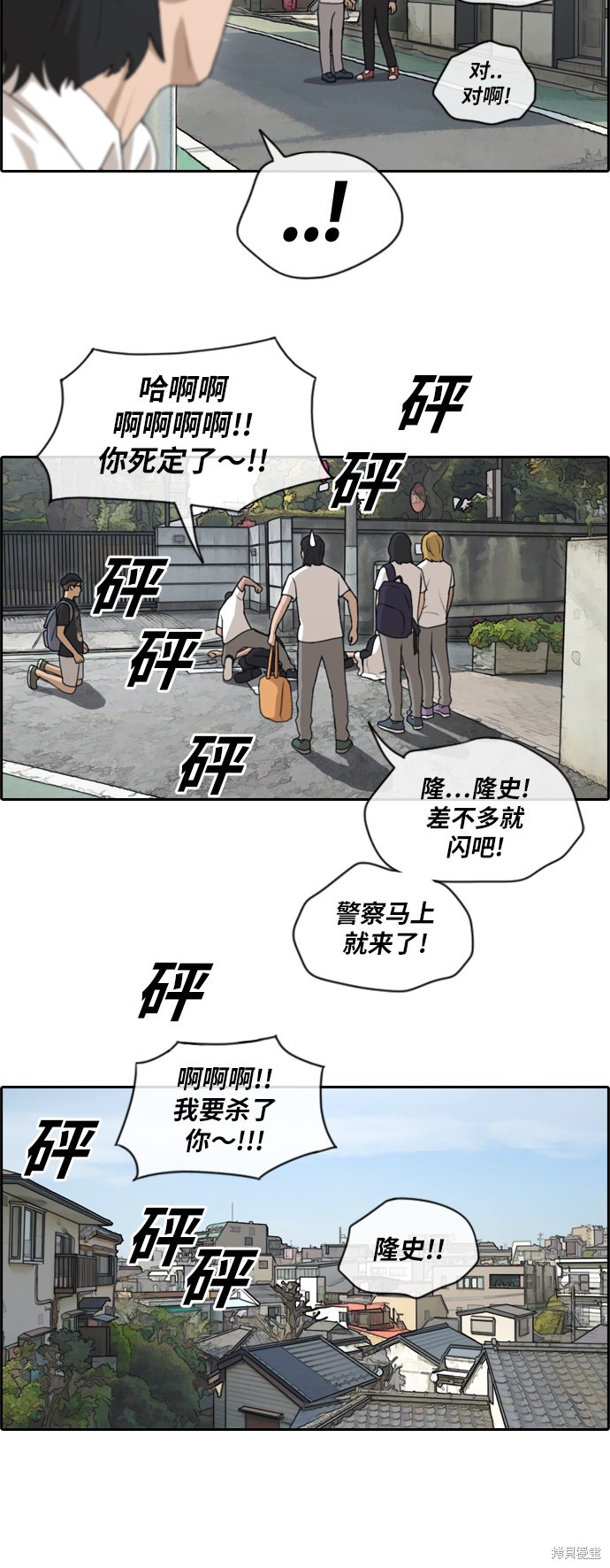 《青春白卷》漫画最新章节第126话免费下拉式在线观看章节第【14】张图片