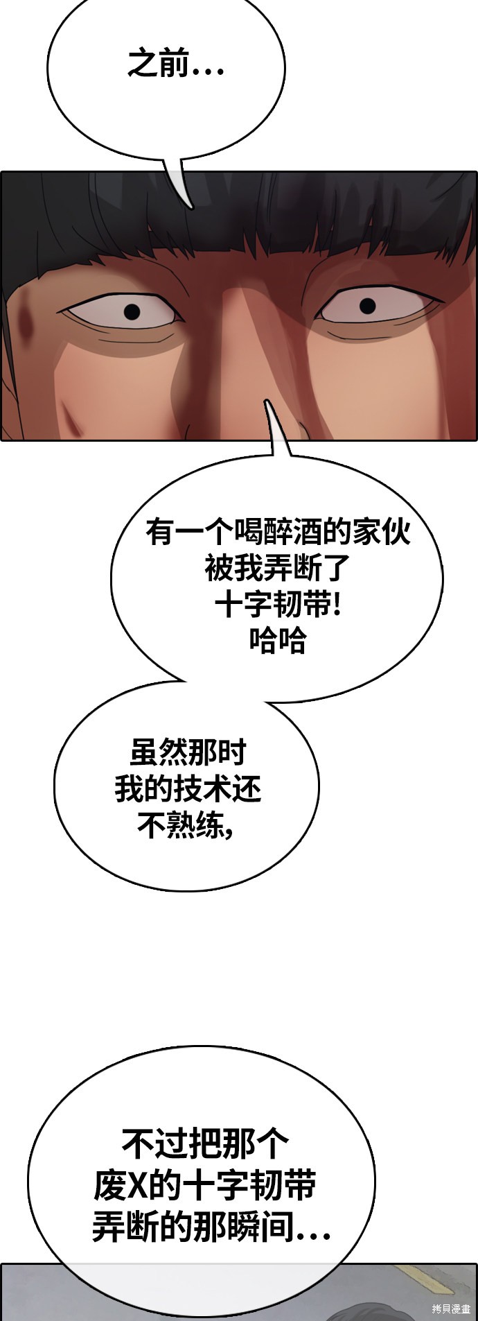 《青春白卷》漫画最新章节第380话免费下拉式在线观看章节第【32】张图片