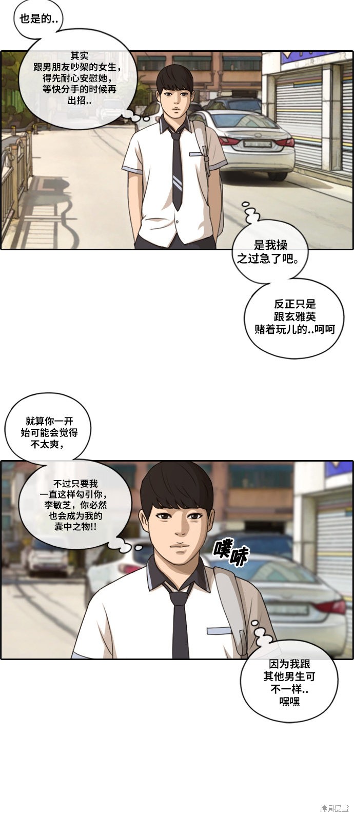 《青春白卷》漫画最新章节第107话免费下拉式在线观看章节第【40】张图片