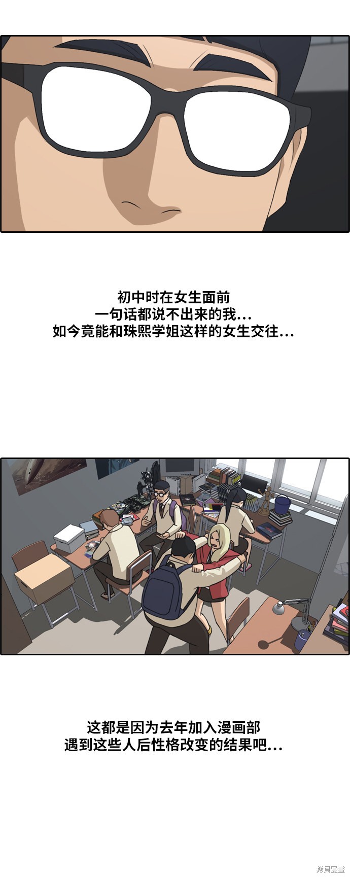 《青春白卷》漫画最新章节第224话免费下拉式在线观看章节第【7】张图片