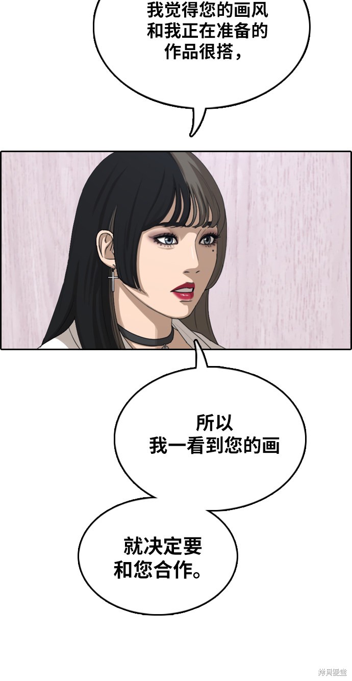 《青春白卷》漫画最新章节第372话免费下拉式在线观看章节第【13】张图片