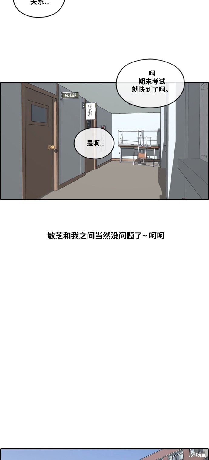 《青春白卷》漫画最新章节第192话免费下拉式在线观看章节第【24】张图片