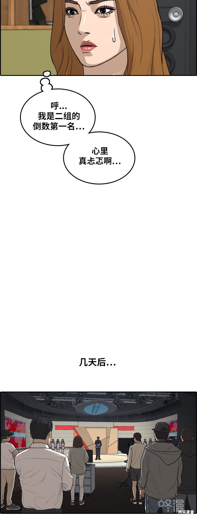 《青春白卷》漫画最新章节第292话免费下拉式在线观看章节第【41】张图片