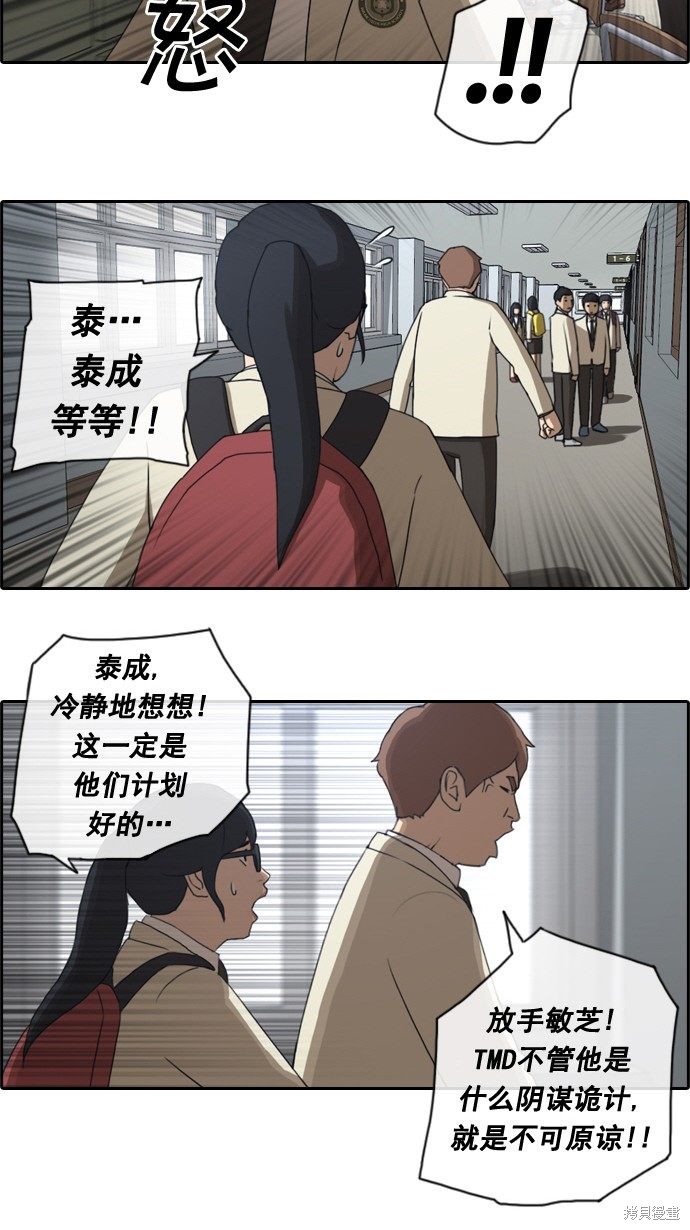 《青春白卷》漫画最新章节第28话免费下拉式在线观看章节第【30】张图片