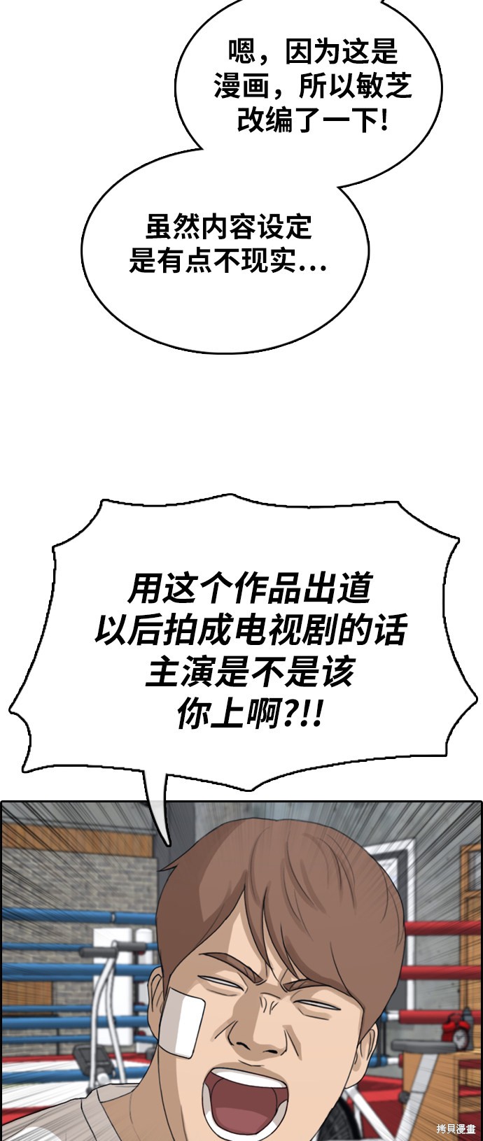 《青春白卷》漫画最新章节第321话免费下拉式在线观看章节第【60】张图片