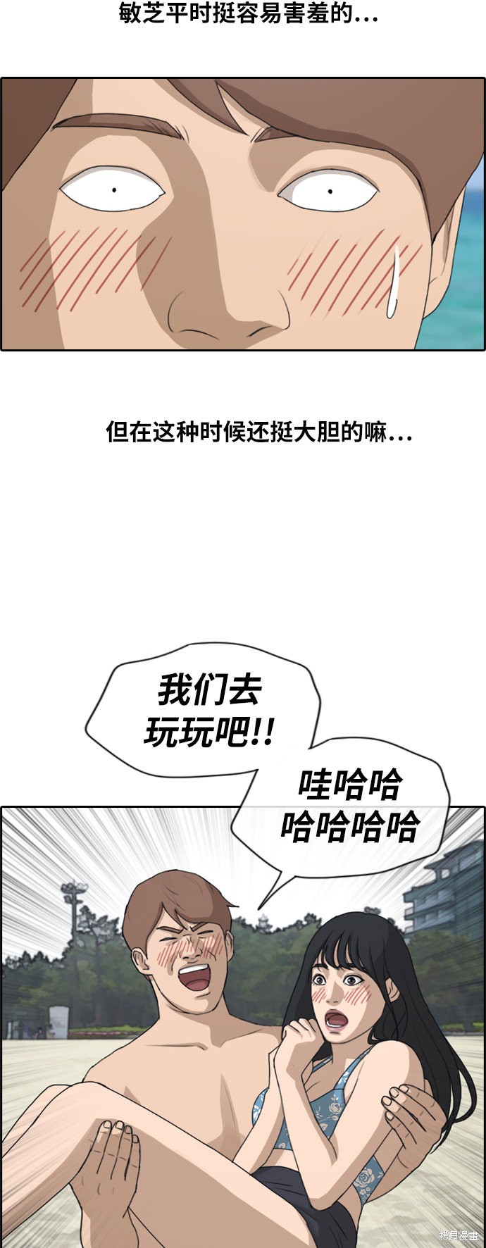 《青春白卷》漫画最新章节第230话免费下拉式在线观看章节第【11】张图片