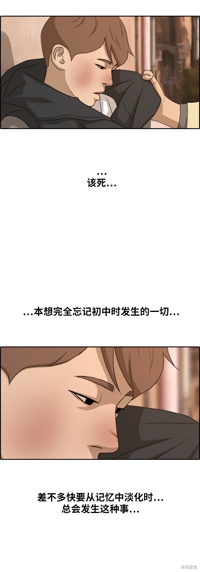 《青春白卷》漫画最新章节第263话免费下拉式在线观看章节第【17】张图片