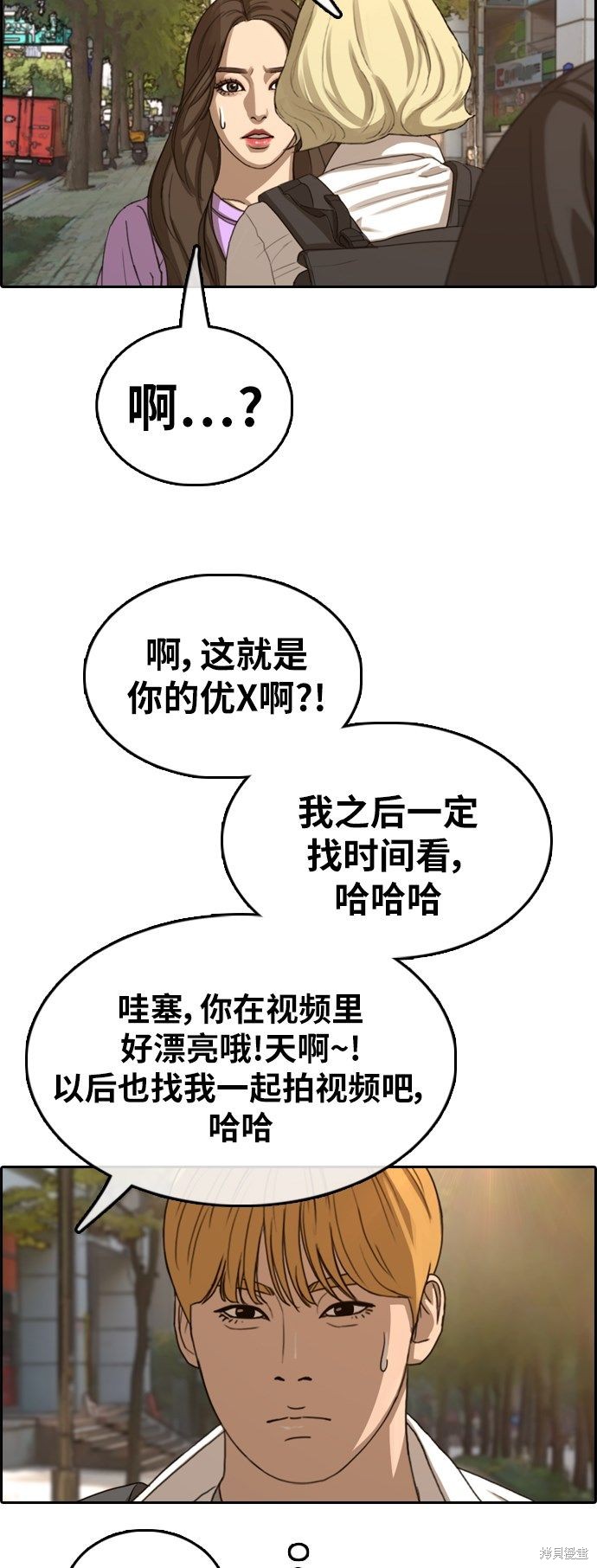 《青春白卷》漫画最新章节第354话免费下拉式在线观看章节第【38】张图片