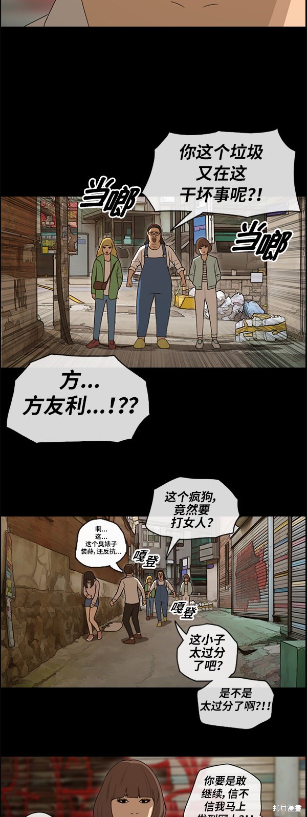 《青春白卷》漫画最新章节第86话免费下拉式在线观看章节第【8】张图片