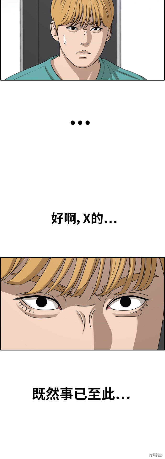 《青春白卷》漫画最新章节第342话免费下拉式在线观看章节第【47】张图片