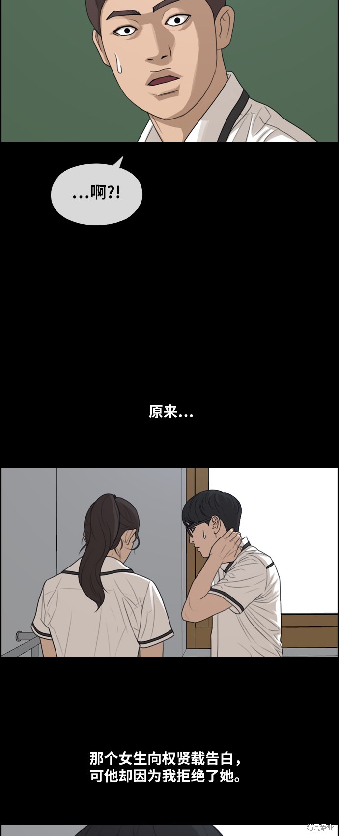 《青春白卷》漫画最新章节第285话免费下拉式在线观看章节第【20】张图片