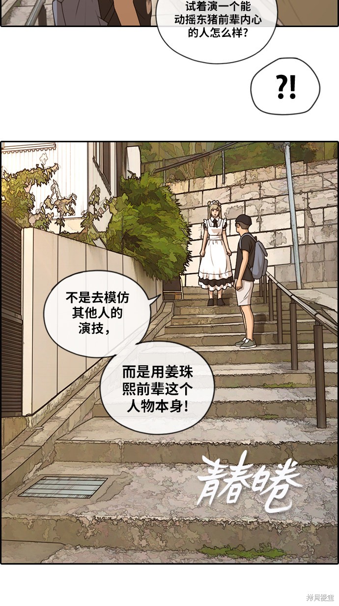 《青春白卷》漫画最新章节第127话免费下拉式在线观看章节第【3】张图片