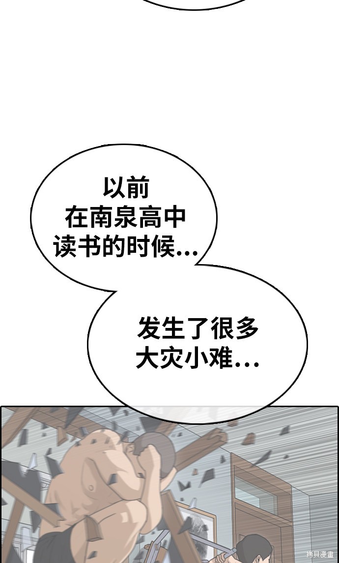 《青春白卷》漫画最新章节第336话免费下拉式在线观看章节第【63】张图片