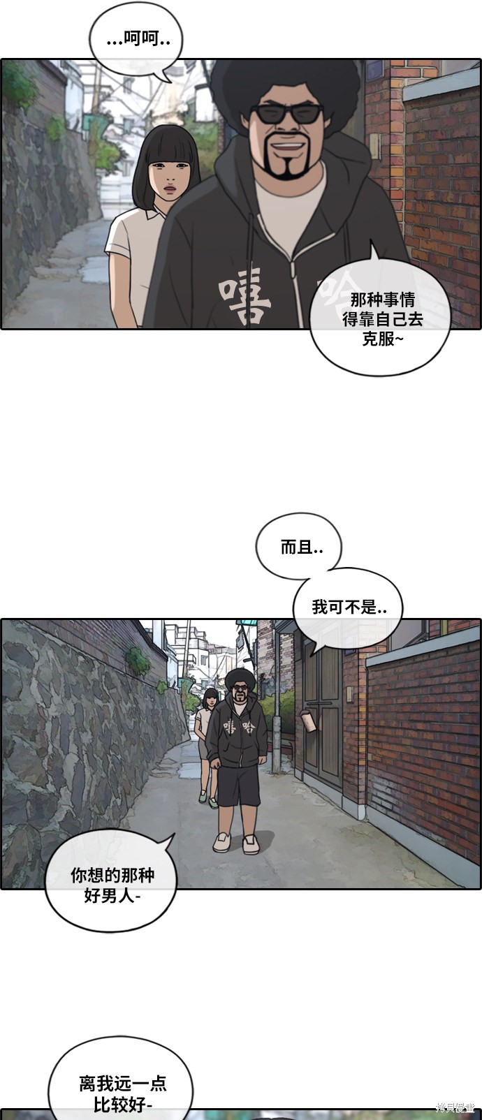 《青春白卷》漫画最新章节第197话免费下拉式在线观看章节第【30】张图片