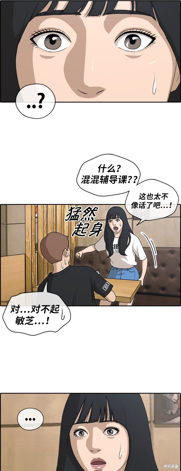 《青春白卷》漫画最新章节第130话免费下拉式在线观看章节第【4】张图片