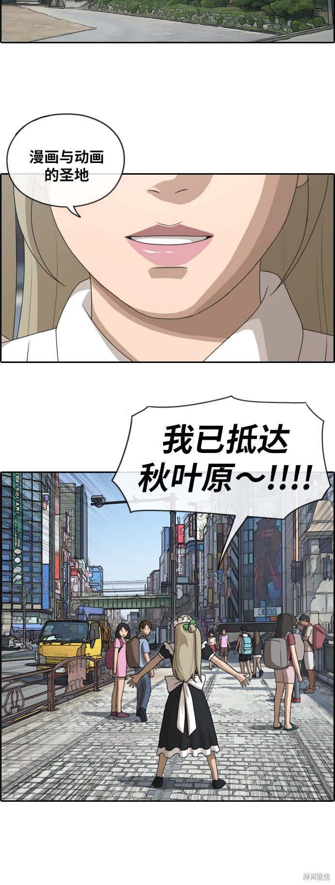 《青春白卷》漫画最新章节第119话免费下拉式在线观看章节第【14】张图片