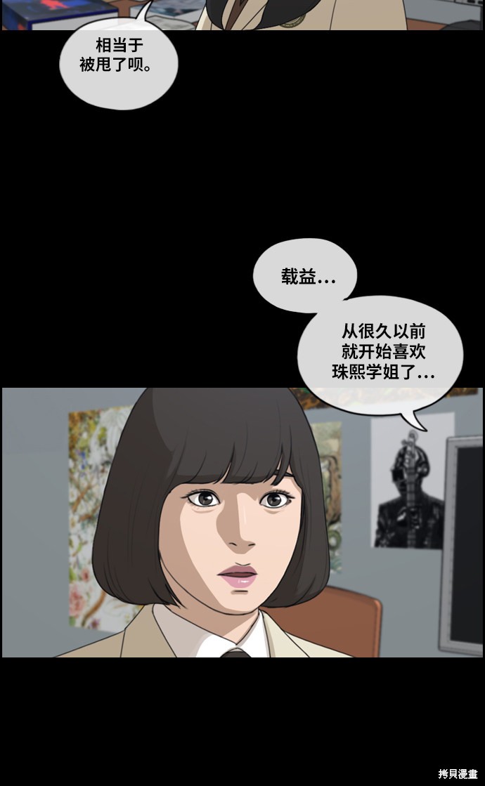 《青春白卷》漫画最新章节第218话免费下拉式在线观看章节第【19】张图片