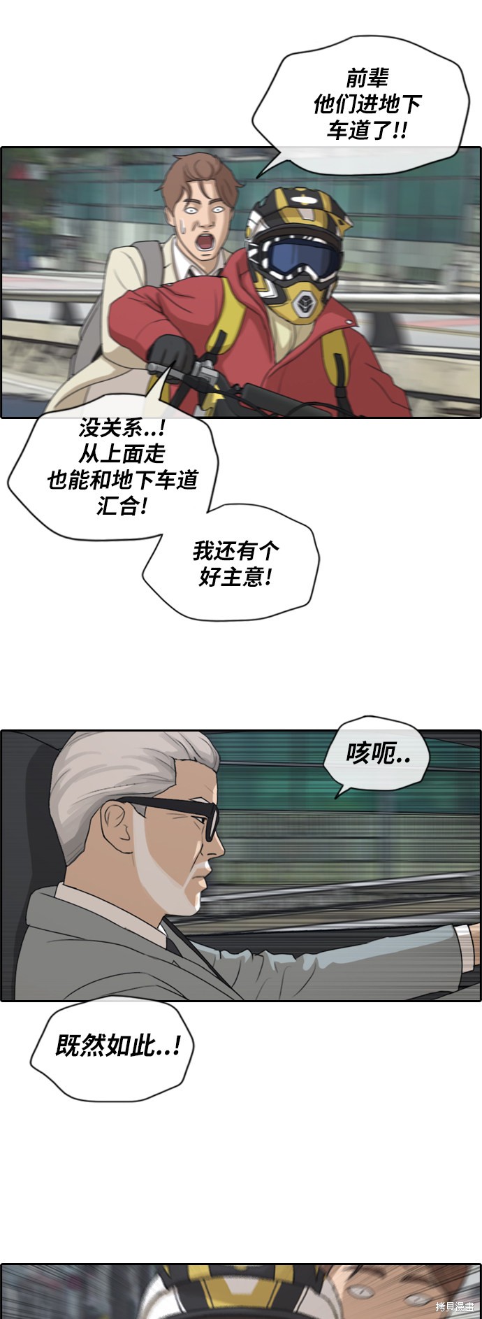 《青春白卷》漫画最新章节第181话免费下拉式在线观看章节第【35】张图片