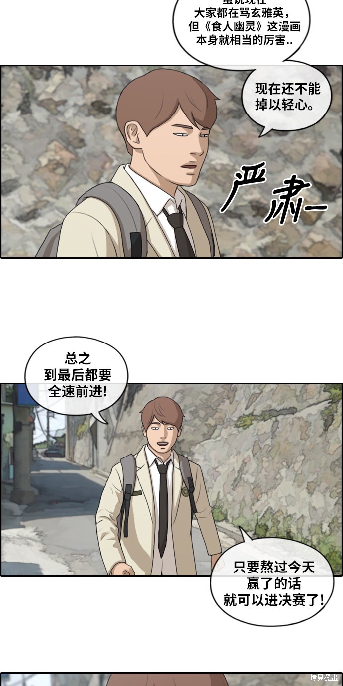 《青春白卷》漫画最新章节第179话免费下拉式在线观看章节第【3】张图片