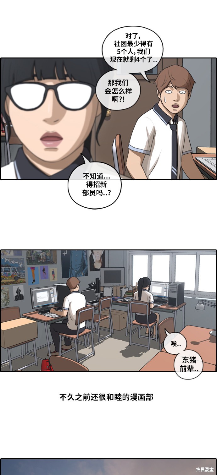 《青春白卷》漫画最新章节第102话免费下拉式在线观看章节第【12】张图片