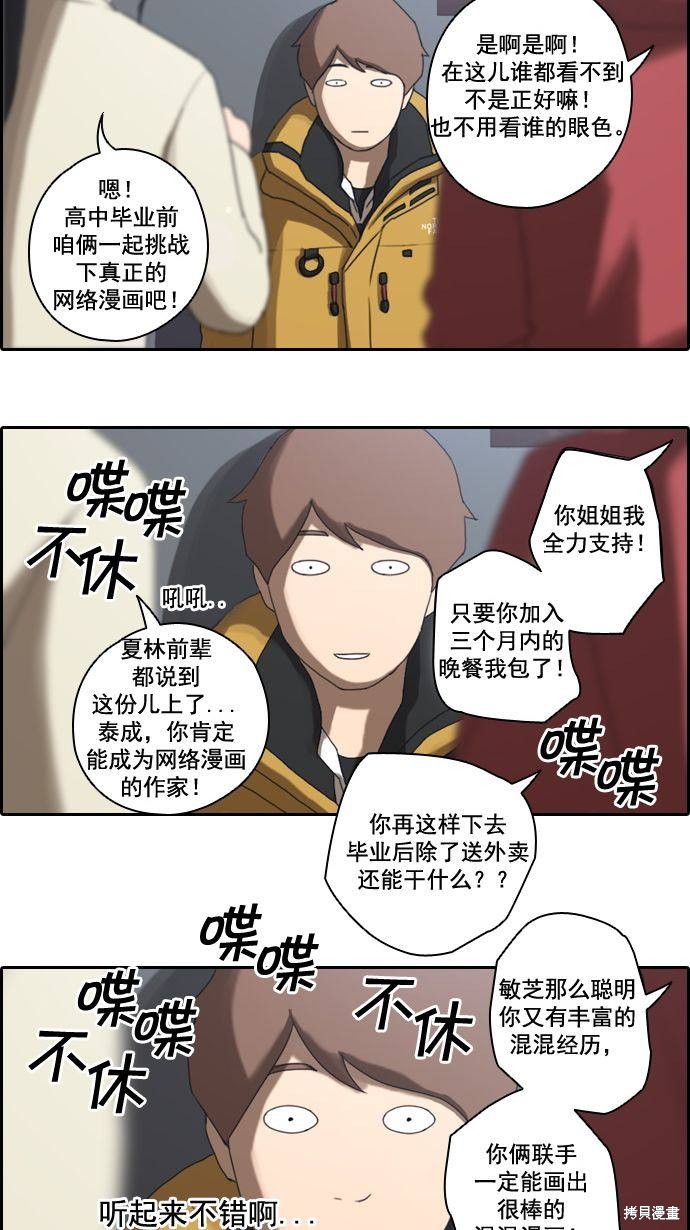 《青春白卷》漫画最新章节第8话免费下拉式在线观看章节第【4】张图片