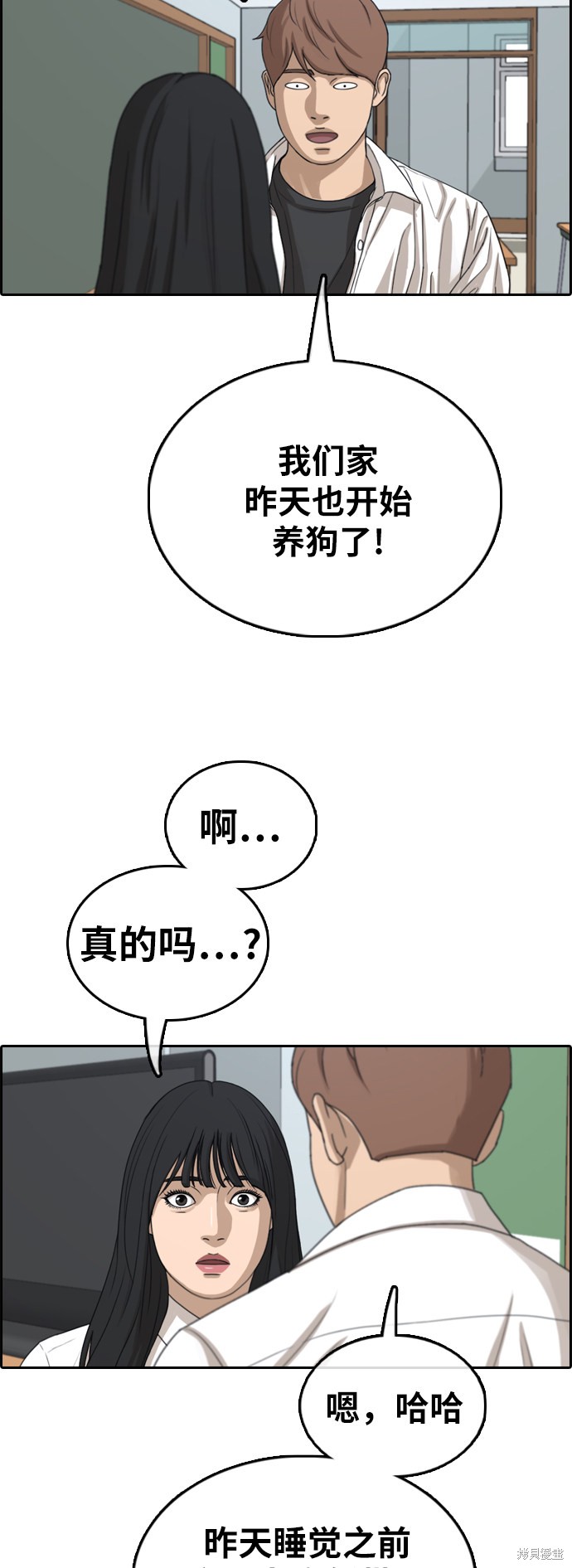 《青春白卷》漫画最新章节第358话免费下拉式在线观看章节第【43】张图片