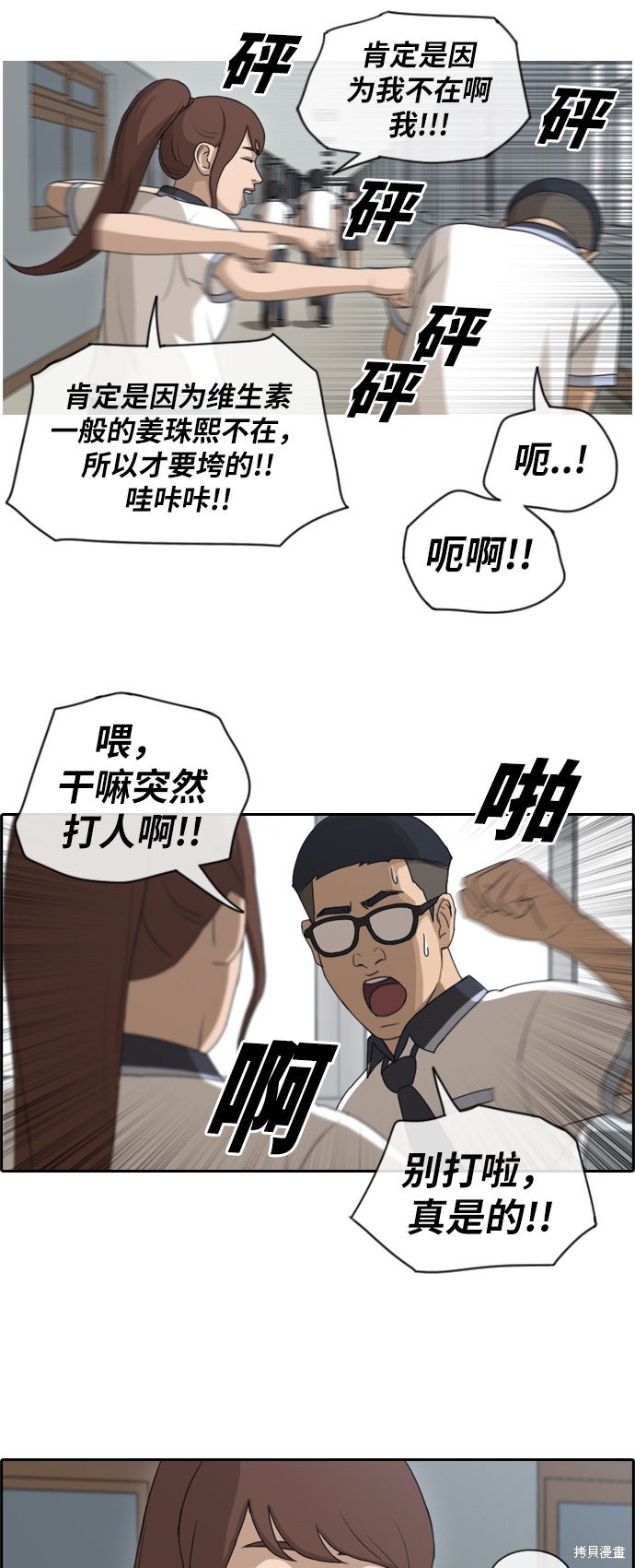 《青春白卷》漫画最新章节第111话免费下拉式在线观看章节第【19】张图片