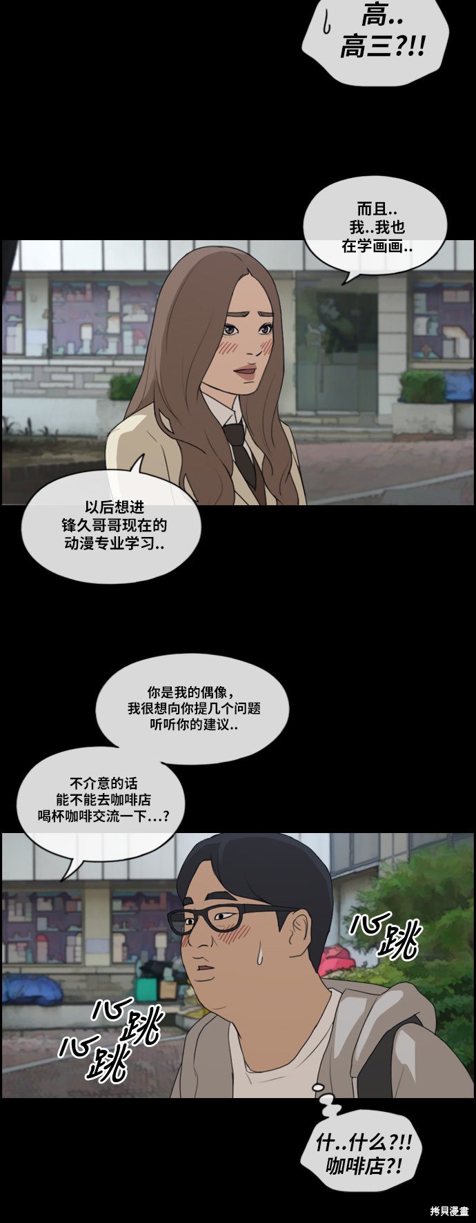 《青春白卷》漫画最新章节第185话免费下拉式在线观看章节第【28】张图片