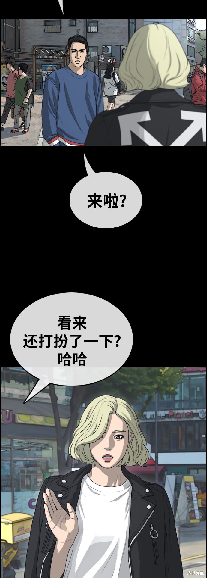 《青春白卷》漫画最新章节第319话免费下拉式在线观看章节第【21】张图片