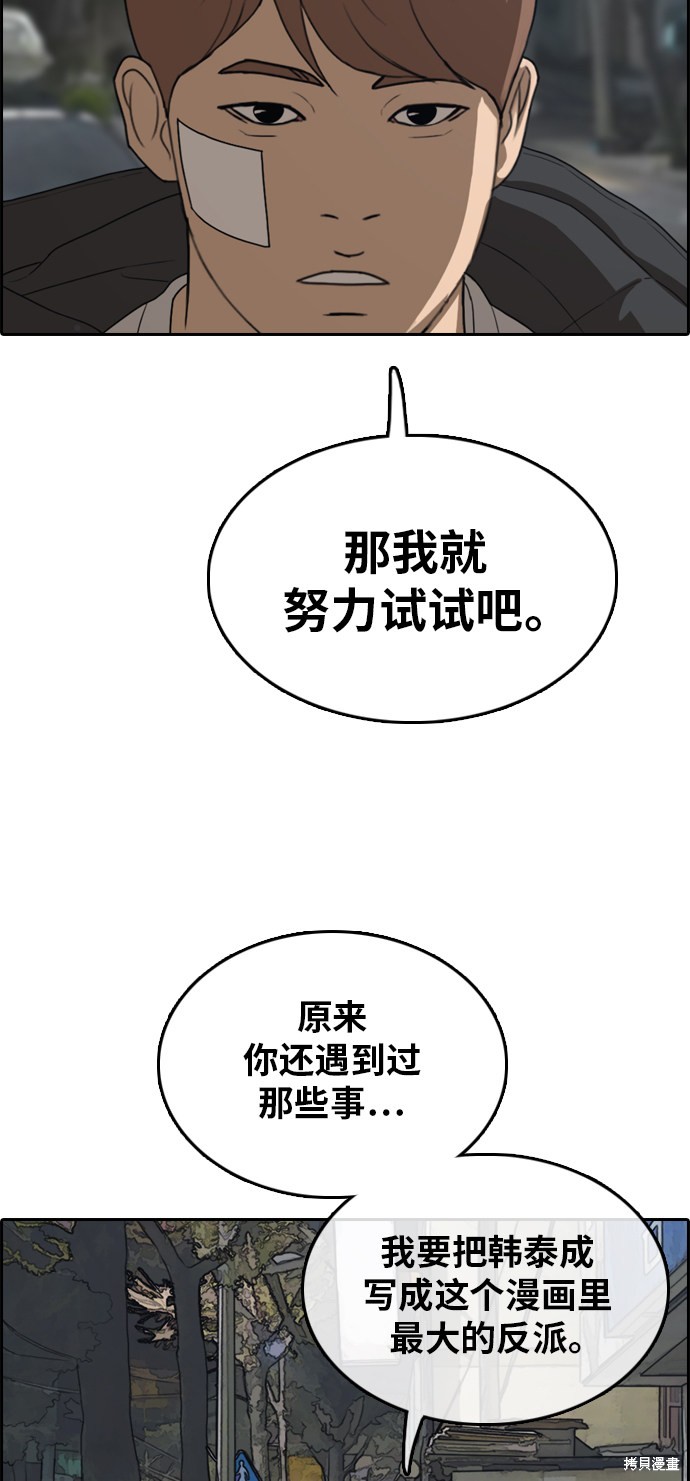 《青春白卷》漫画最新章节第318话免费下拉式在线观看章节第【82】张图片