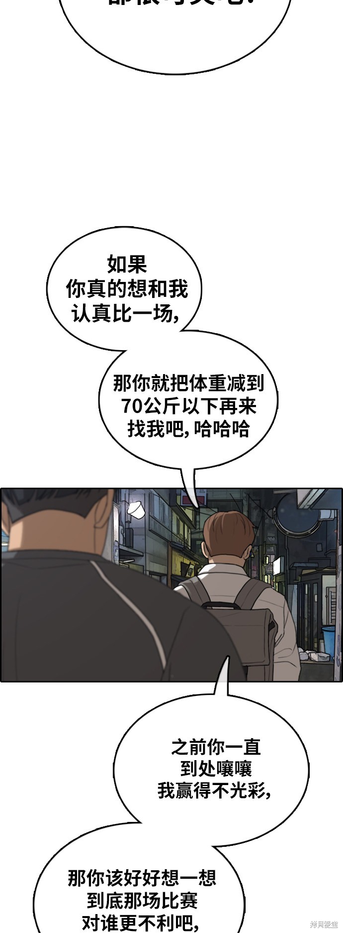 《青春白卷》漫画最新章节第374话免费下拉式在线观看章节第【55】张图片