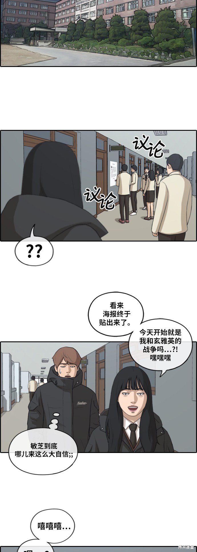 《青春白卷》漫画最新章节第170话免费下拉式在线观看章节第【30】张图片