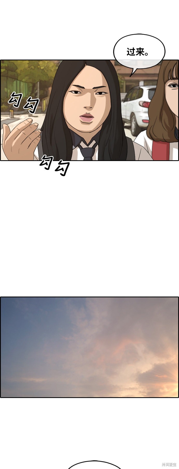 《青春白卷》漫画最新章节第246话免费下拉式在线观看章节第【37】张图片