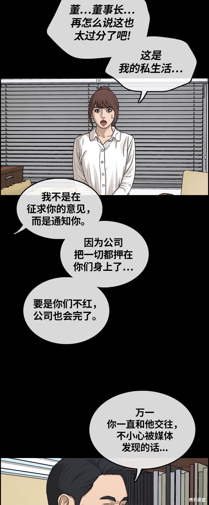 《青春白卷》漫画最新章节第304话免费下拉式在线观看章节第【55】张图片