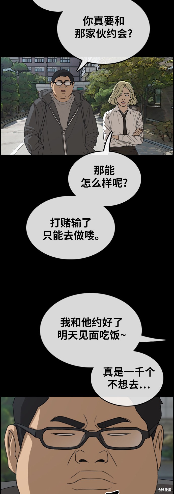 《青春白卷》漫画最新章节第319话免费下拉式在线观看章节第【15】张图片