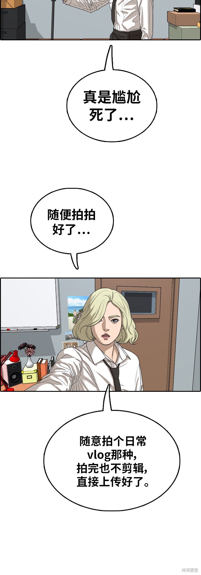 《青春白卷》漫画最新章节第358话免费下拉式在线观看章节第【31】张图片